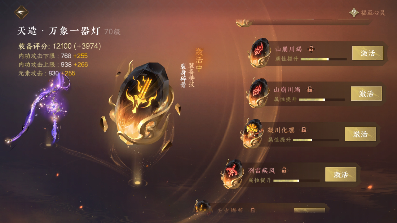 NSH213800逆水寒手游账号详情图46 NSH213800逆水寒手游账号详情图46