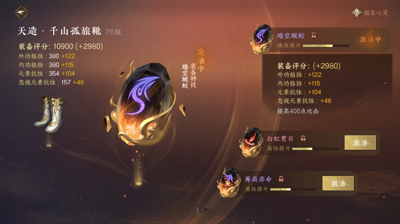 NSH213800逆水寒手游账号详情图51 NSH213800逆水寒手游账号详情图51