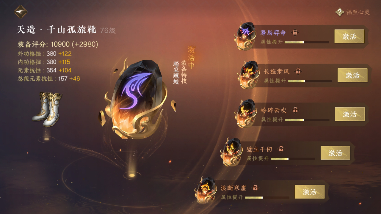 NSH213800逆水寒手游账号详情图52 NSH213800逆水寒手游账号详情图52