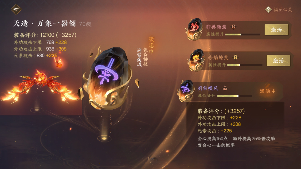 NSH213806逆水寒手游账号详情图30 NSH213806逆水寒手游账号详情图30