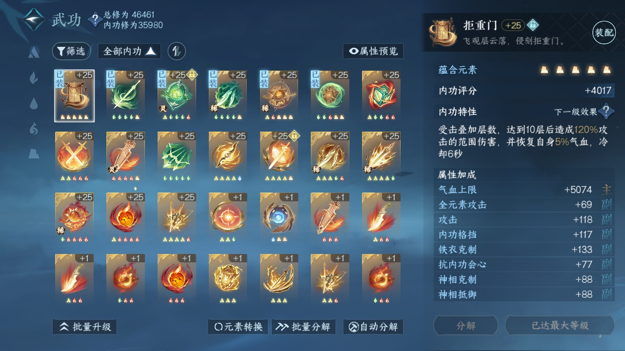 NSH213806逆水寒手游账号详情图29 NSH213806逆水寒手游账号详情图29
