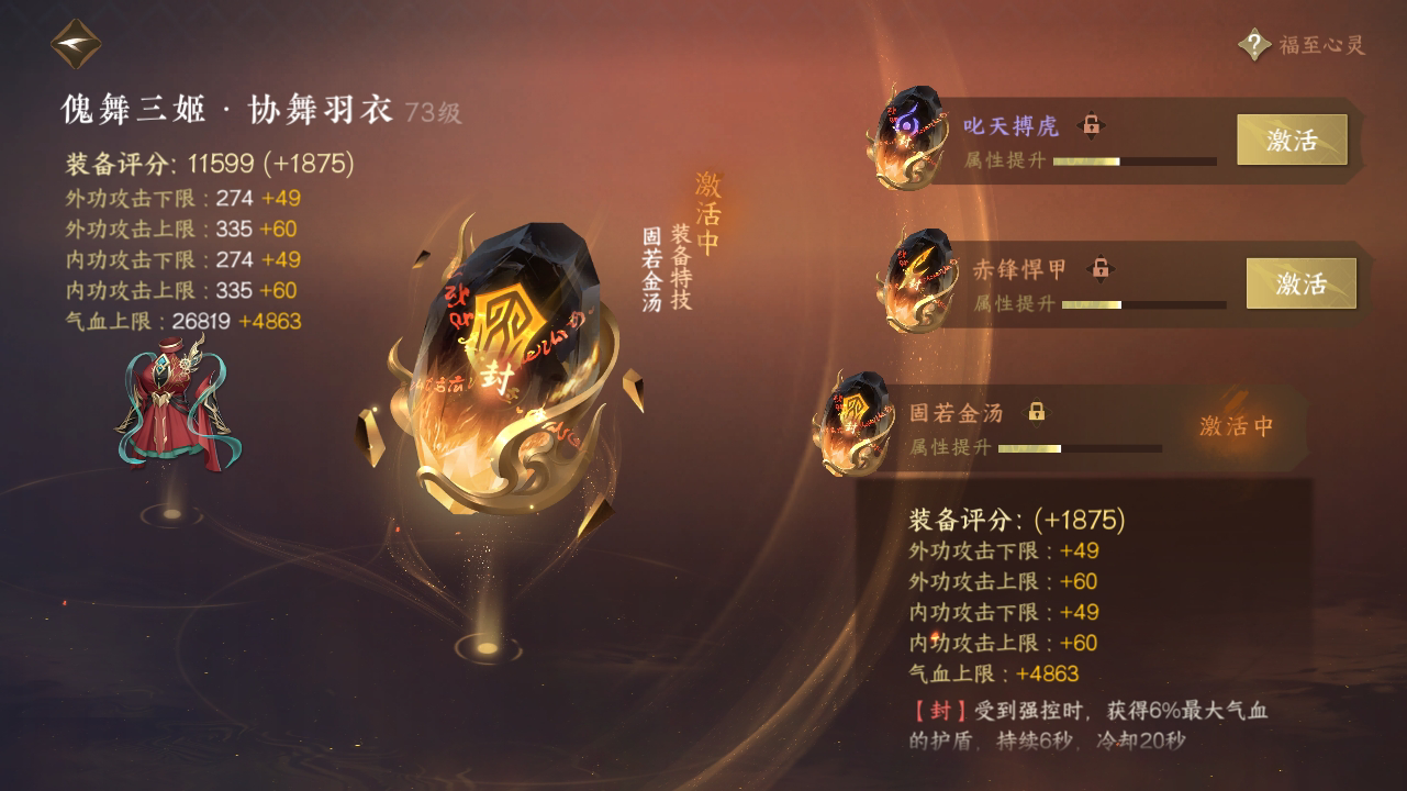 NSH213806逆水寒手游账号详情图33 NSH213806逆水寒手游账号详情图33