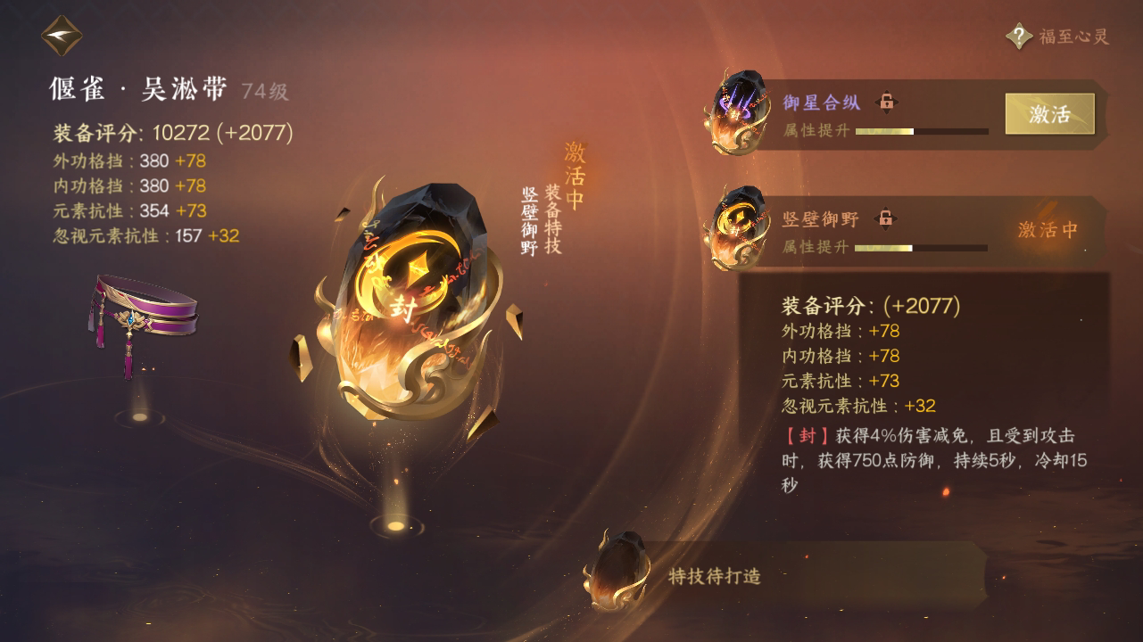 NSH213806逆水寒手游账号详情图34 NSH213806逆水寒手游账号详情图34