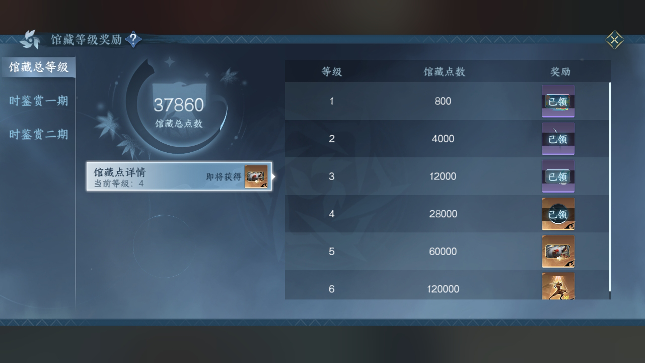 NSH213806逆水寒手游账号详情图5 NSH213806逆水寒手游账号详情图5