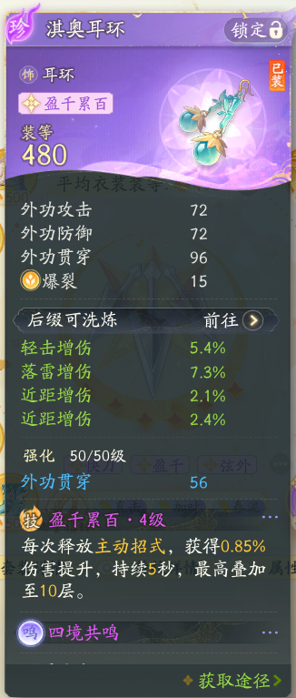 SD22237射雕账号详情图4