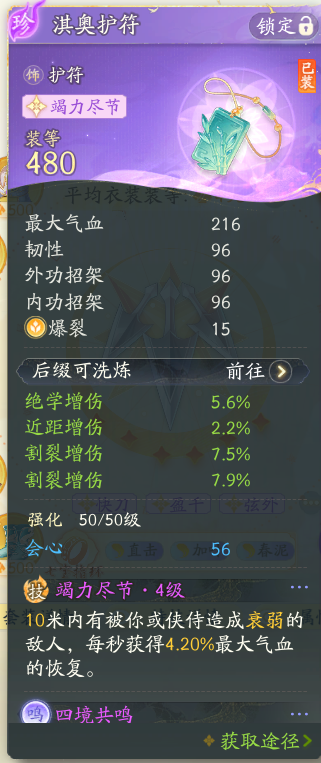 SD22237射雕账号详情图6