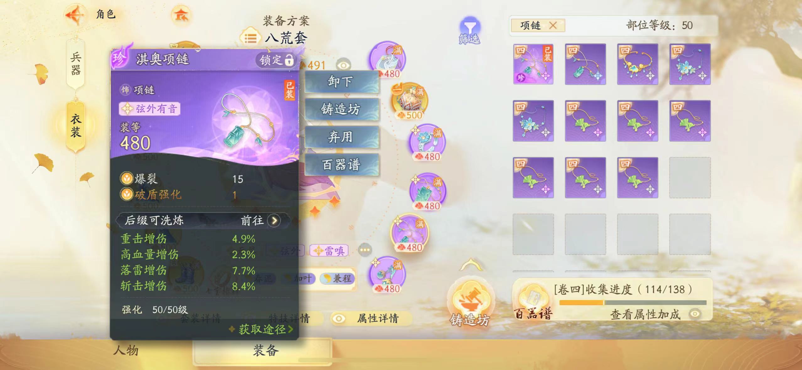 SD22238射雕账号详情图5