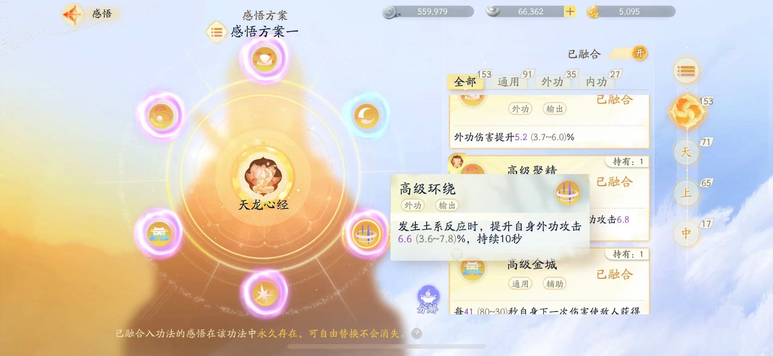 SD22238射雕账号详情图3