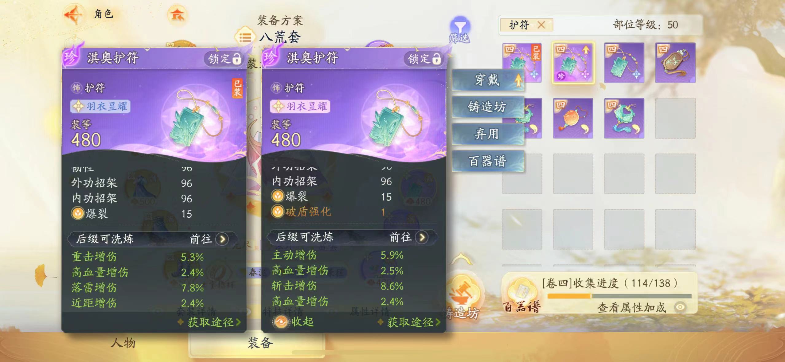 SD22238射雕账号详情图4
