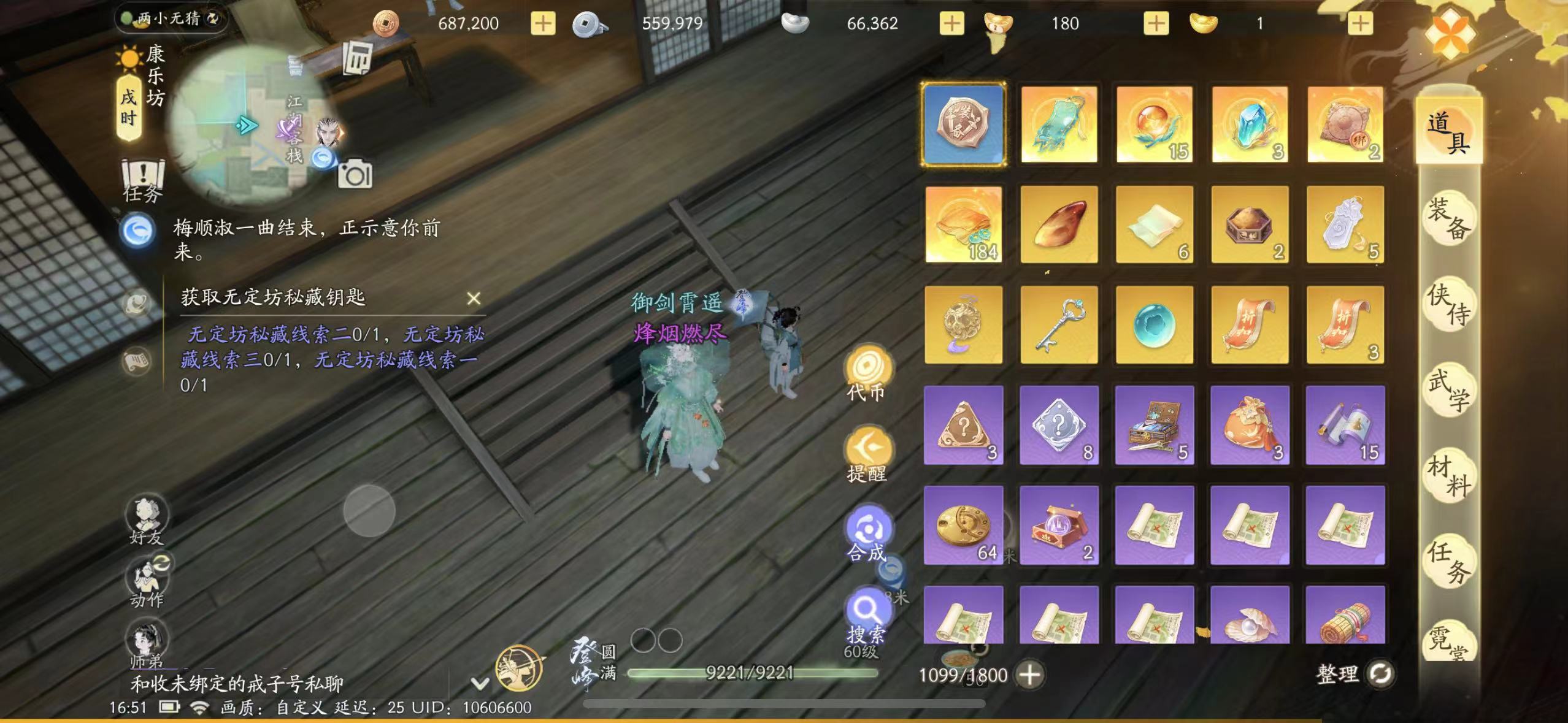 SD22238射雕账号详情图8