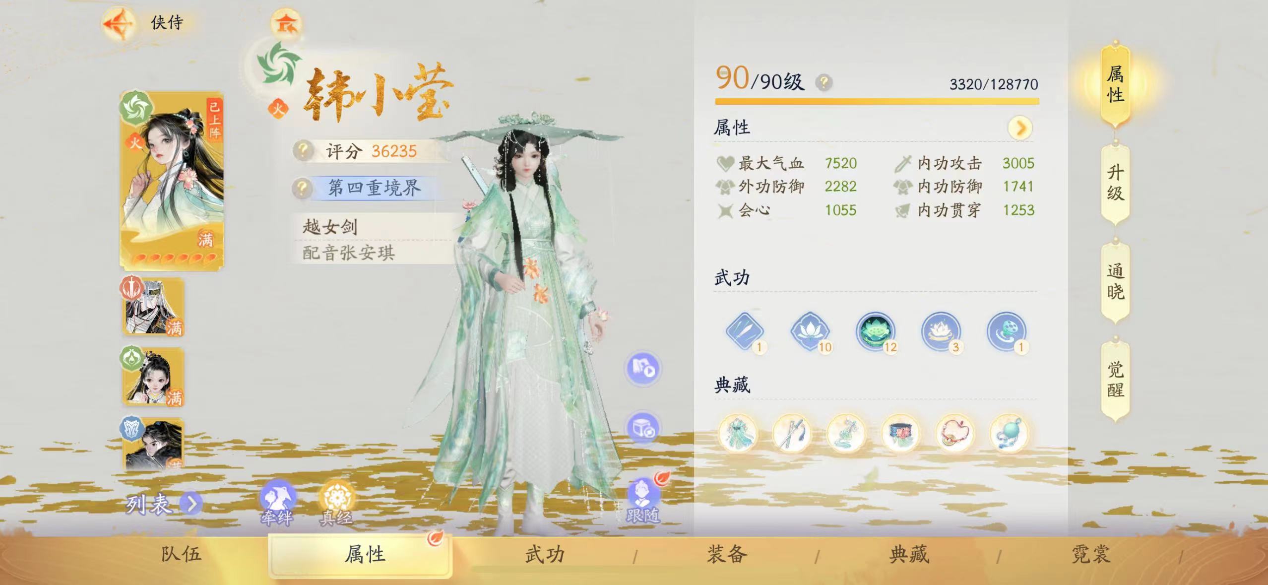 SD22238射雕账号详情图7