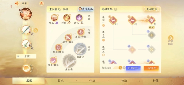 射雕账号官服官服成女 7.4w 15颗九曲珠 3颗白玉髓
