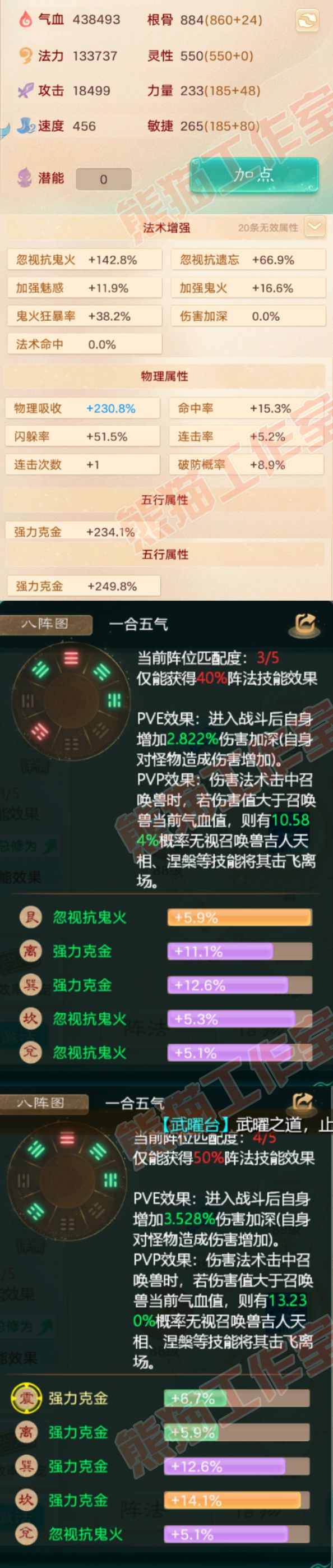 A1603大话西游账号详情图2