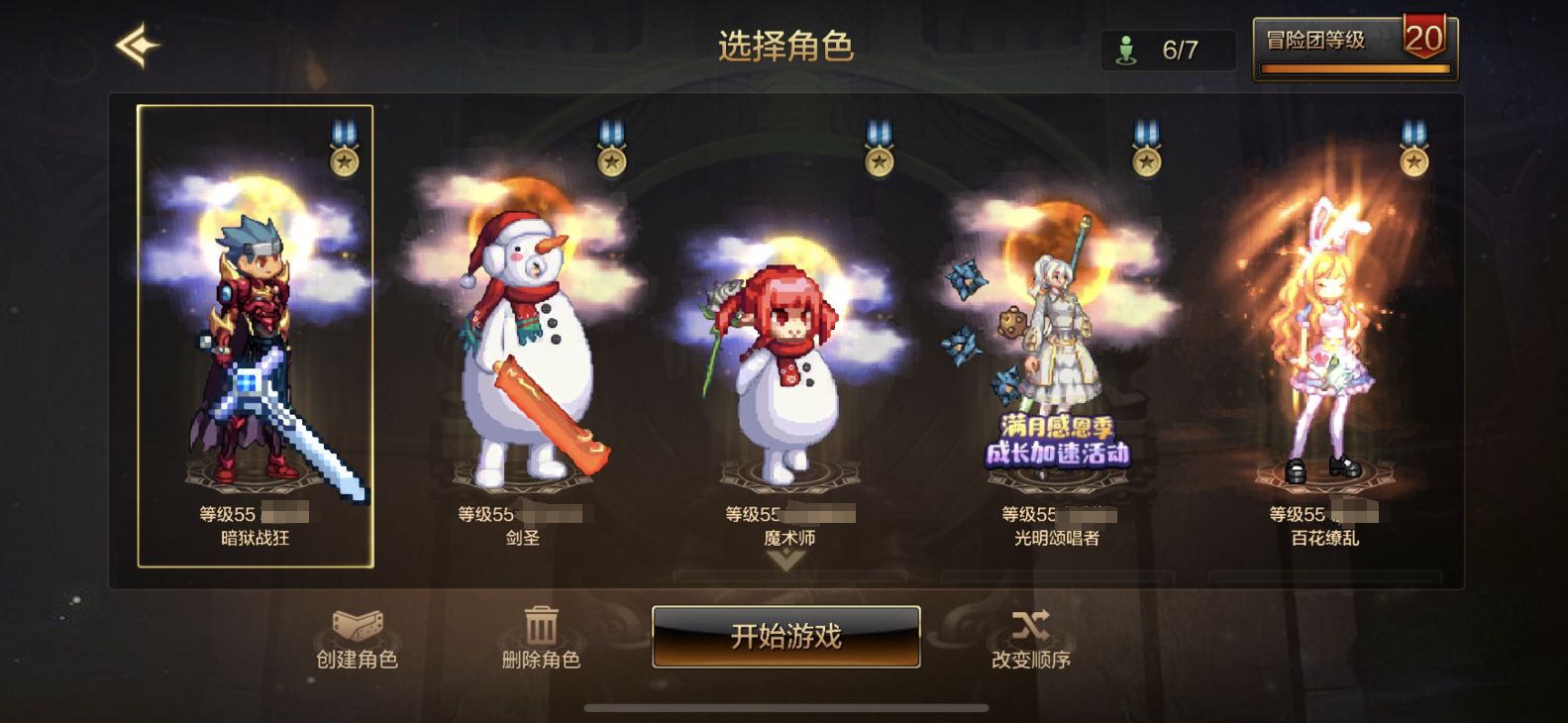 DXC21301地下城与勇士起源账号详情图10 DXC21301地下城与勇士起源账号详情图10