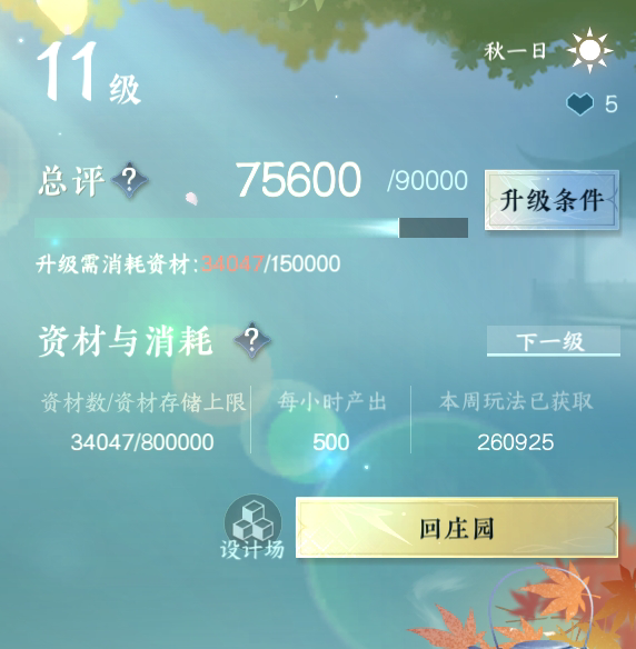 NSH213826逆水寒手游账号详情图19