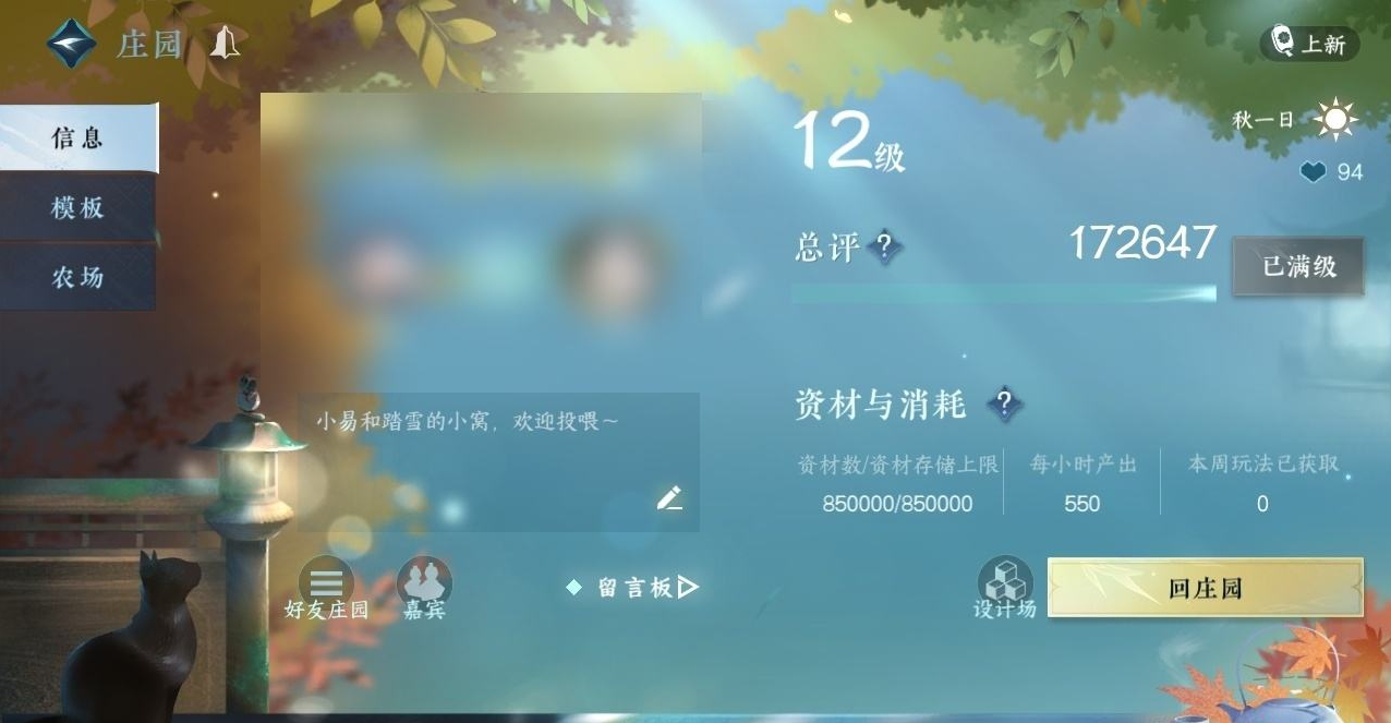 NSH213834逆水寒手游账号详情图30