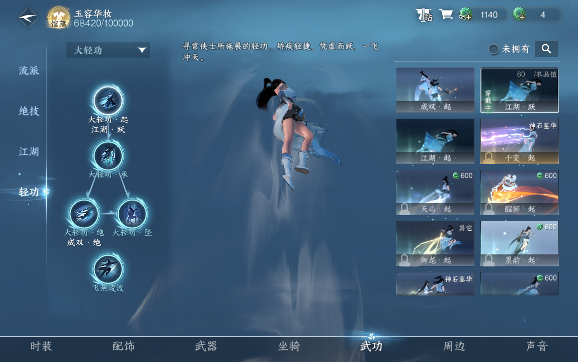 NSH213835逆水寒手游账号详情图18 NSH213835逆水寒手游账号详情图18