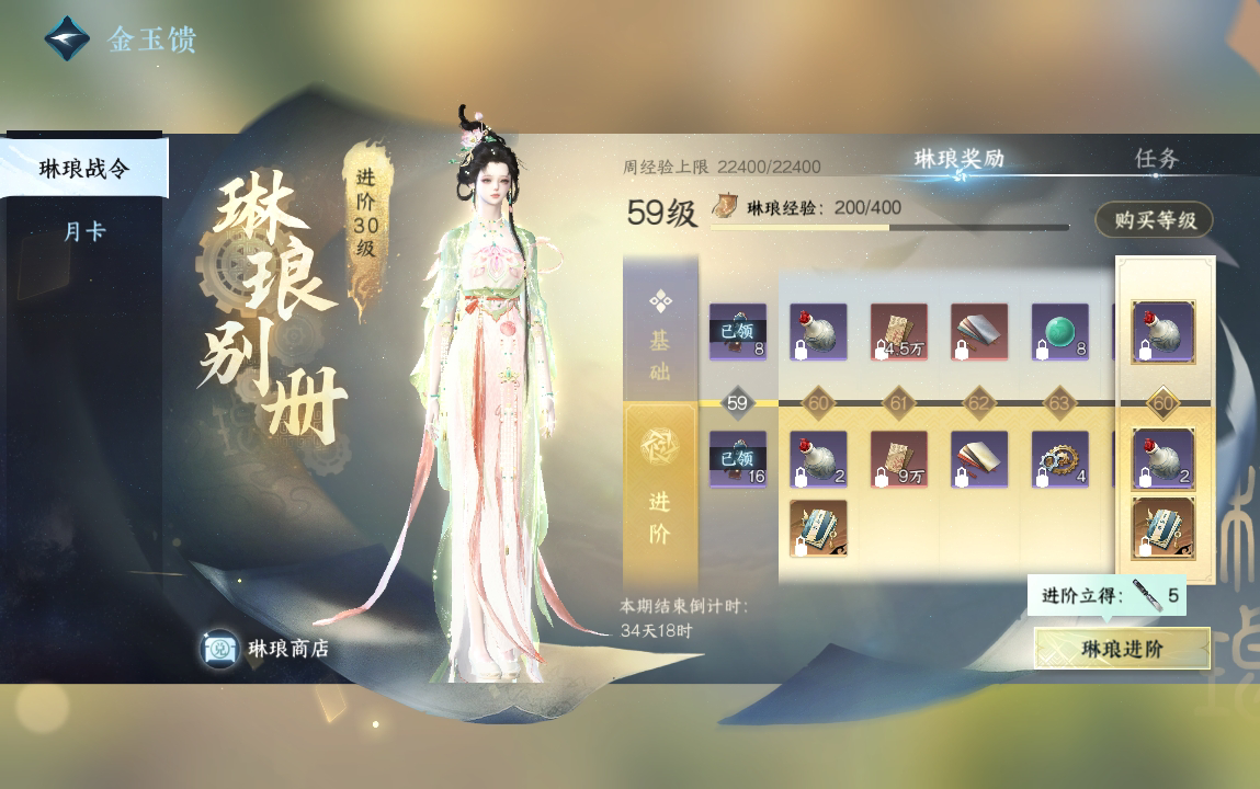 NSH213835逆水寒手游账号详情图19 NSH213835逆水寒手游账号详情图19