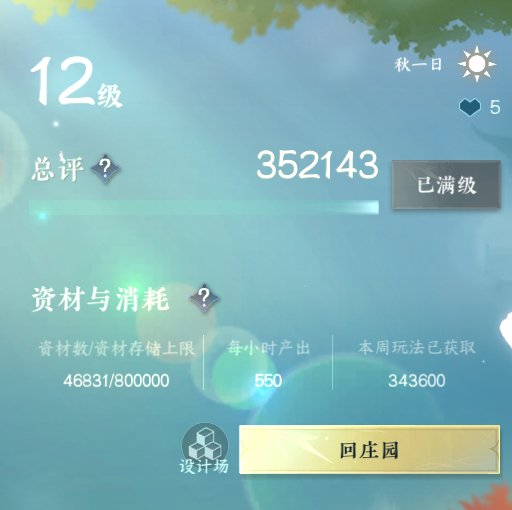 NSH213835逆水寒手游账号详情图21 NSH213835逆水寒手游账号详情图21