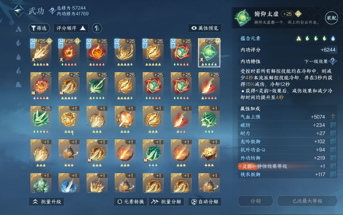 NSH213835逆水寒手游账号详情图28 NSH213835逆水寒手游账号详情图28