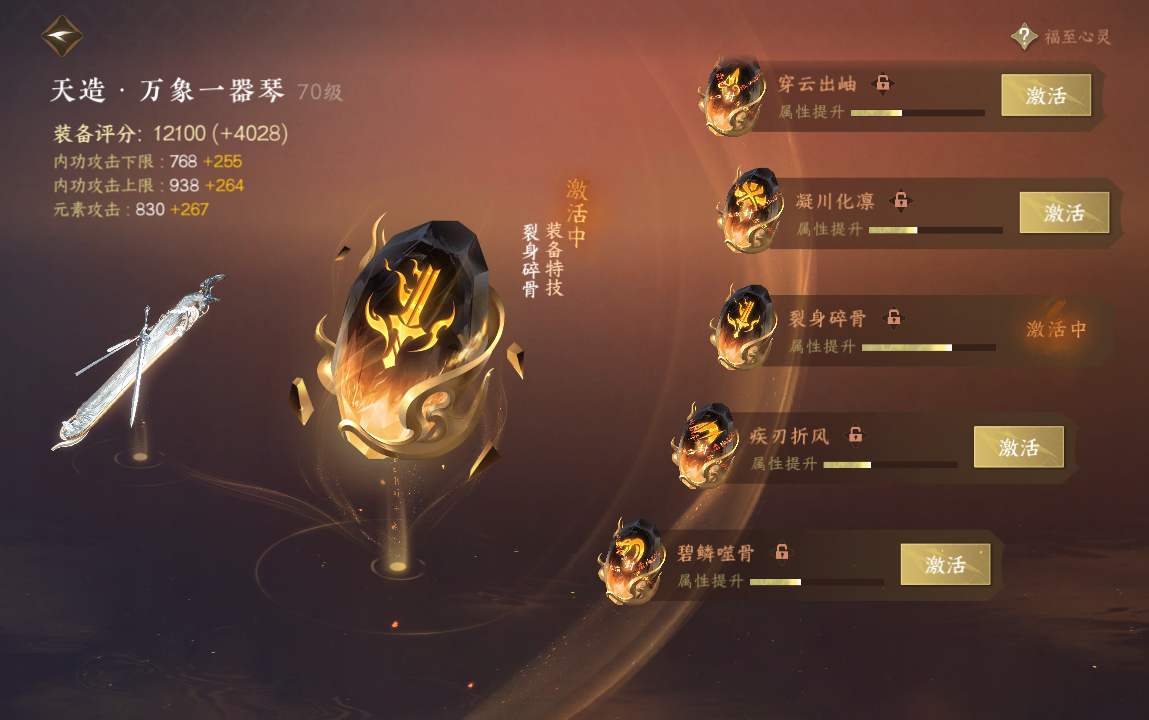 NSH213835逆水寒手游账号详情图30 NSH213835逆水寒手游账号详情图30