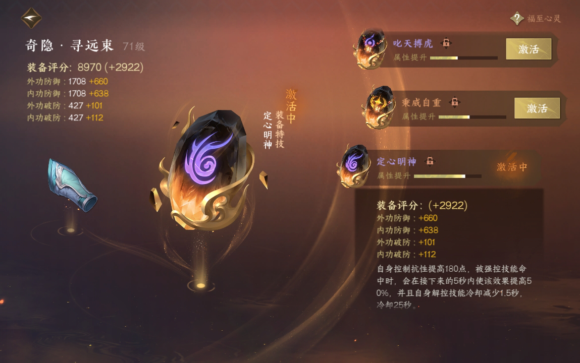NSH213835逆水寒手游账号详情图32 NSH213835逆水寒手游账号详情图32