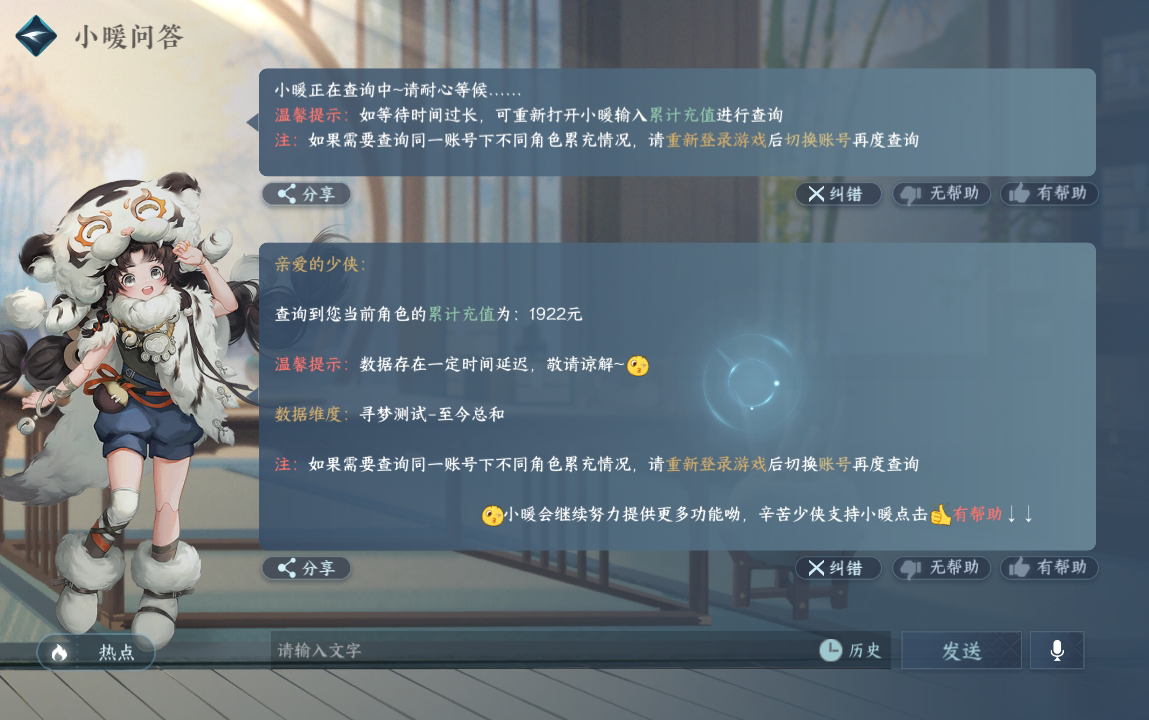 NSH213835逆水寒手游账号详情图41 NSH213835逆水寒手游账号详情图41