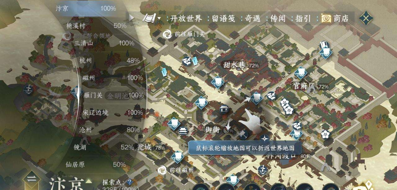 NSH213837逆水寒手游账号详情图24