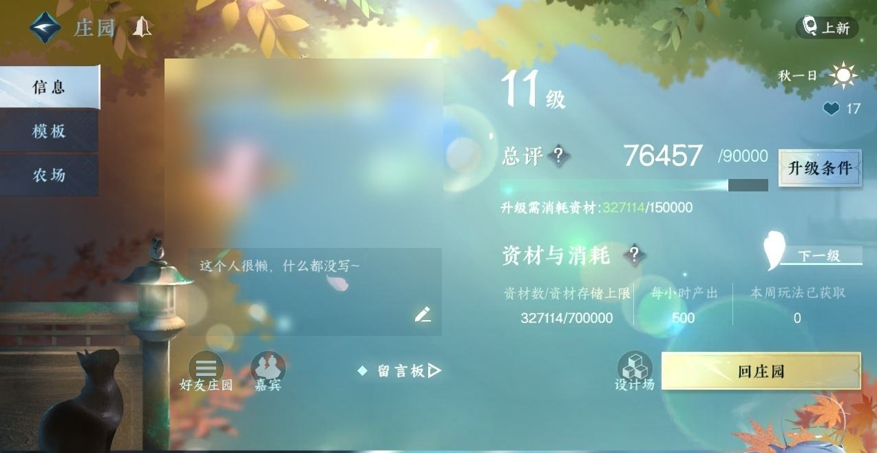 NSH213838逆水寒手游账号详情图25