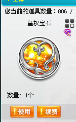 FCD20061QQ飞车端游账号详情图2