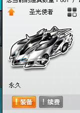 FCD20061QQ飞车端游账号详情图5