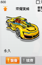 FCD20061QQ飞车端游账号详情图4