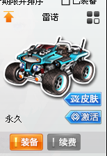 FCD20061QQ飞车端游账号详情图1