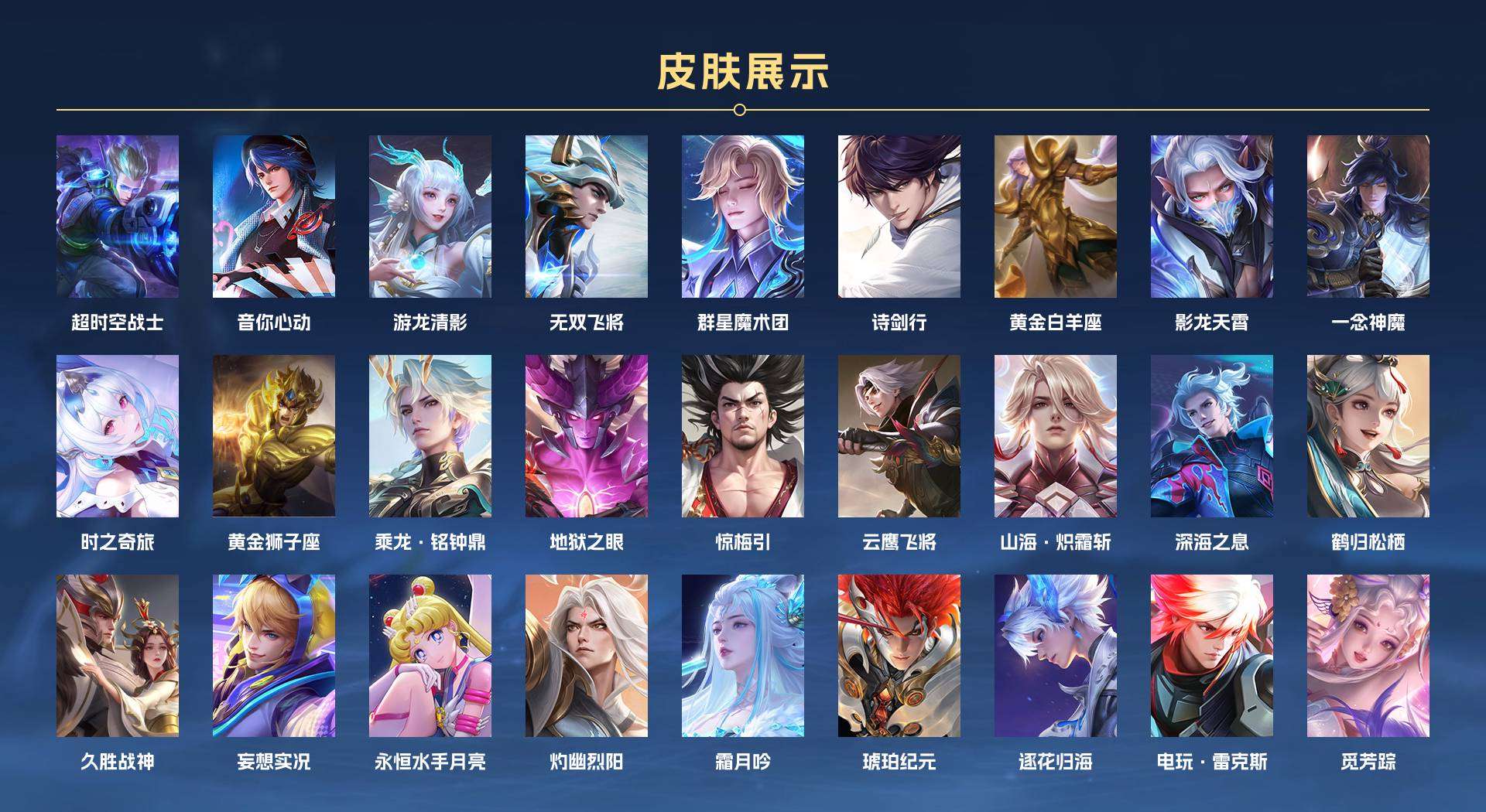 WZ2214170王者荣耀账号详情图3 WZ2214170王者荣耀账号详情图3