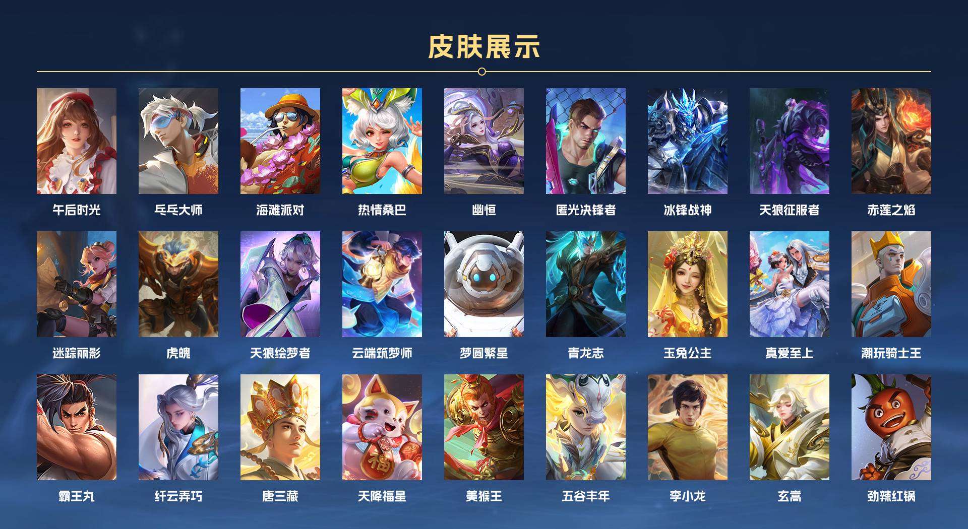 WZ2214170王者荣耀账号详情图7 WZ2214170王者荣耀账号详情图7