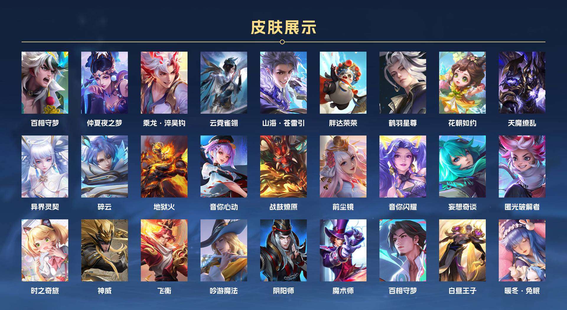 WZ2214170王者荣耀账号详情图5 WZ2214170王者荣耀账号详情图5