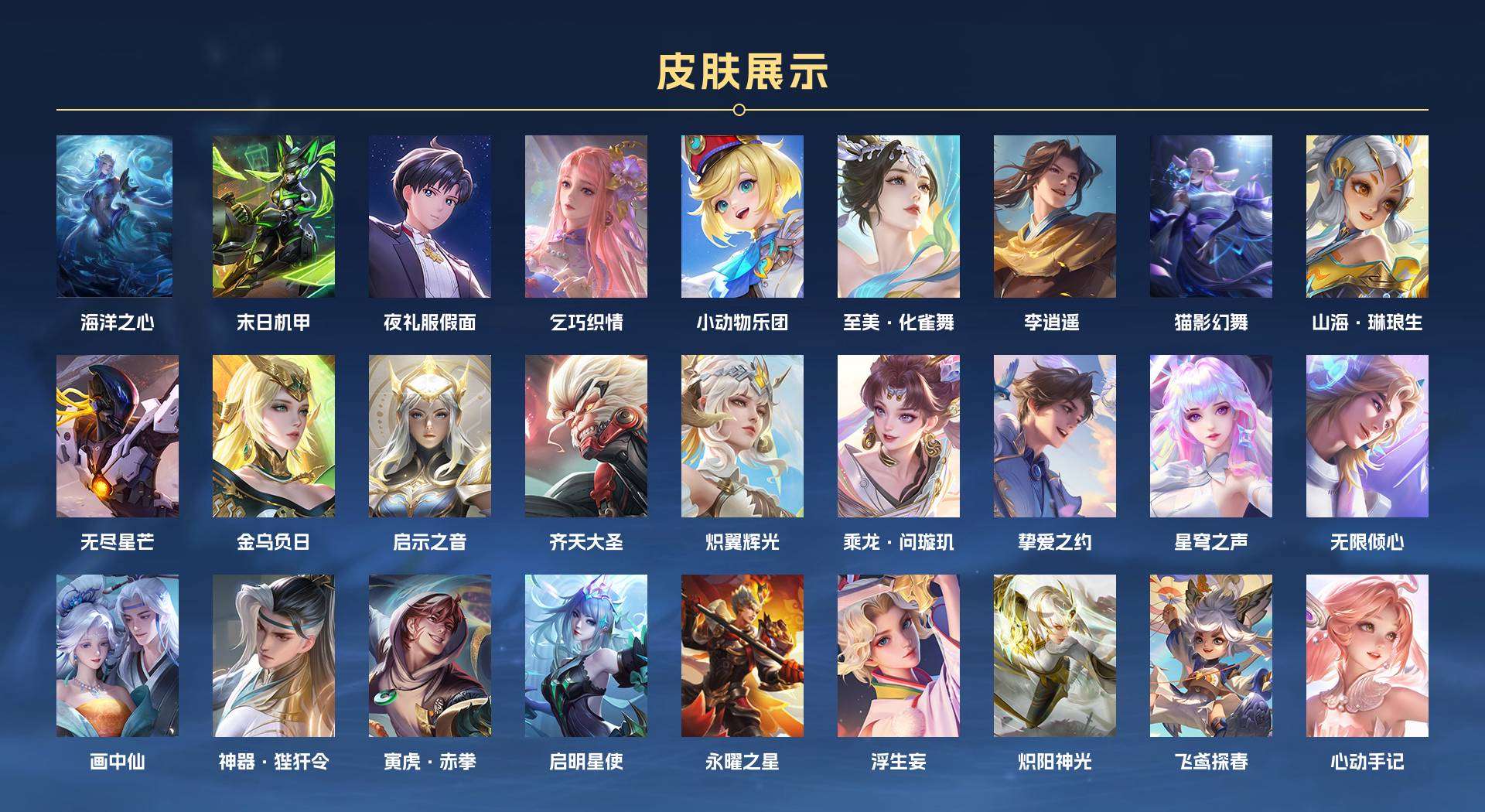 WZ2214170王者荣耀账号详情图4 WZ2214170王者荣耀账号详情图4