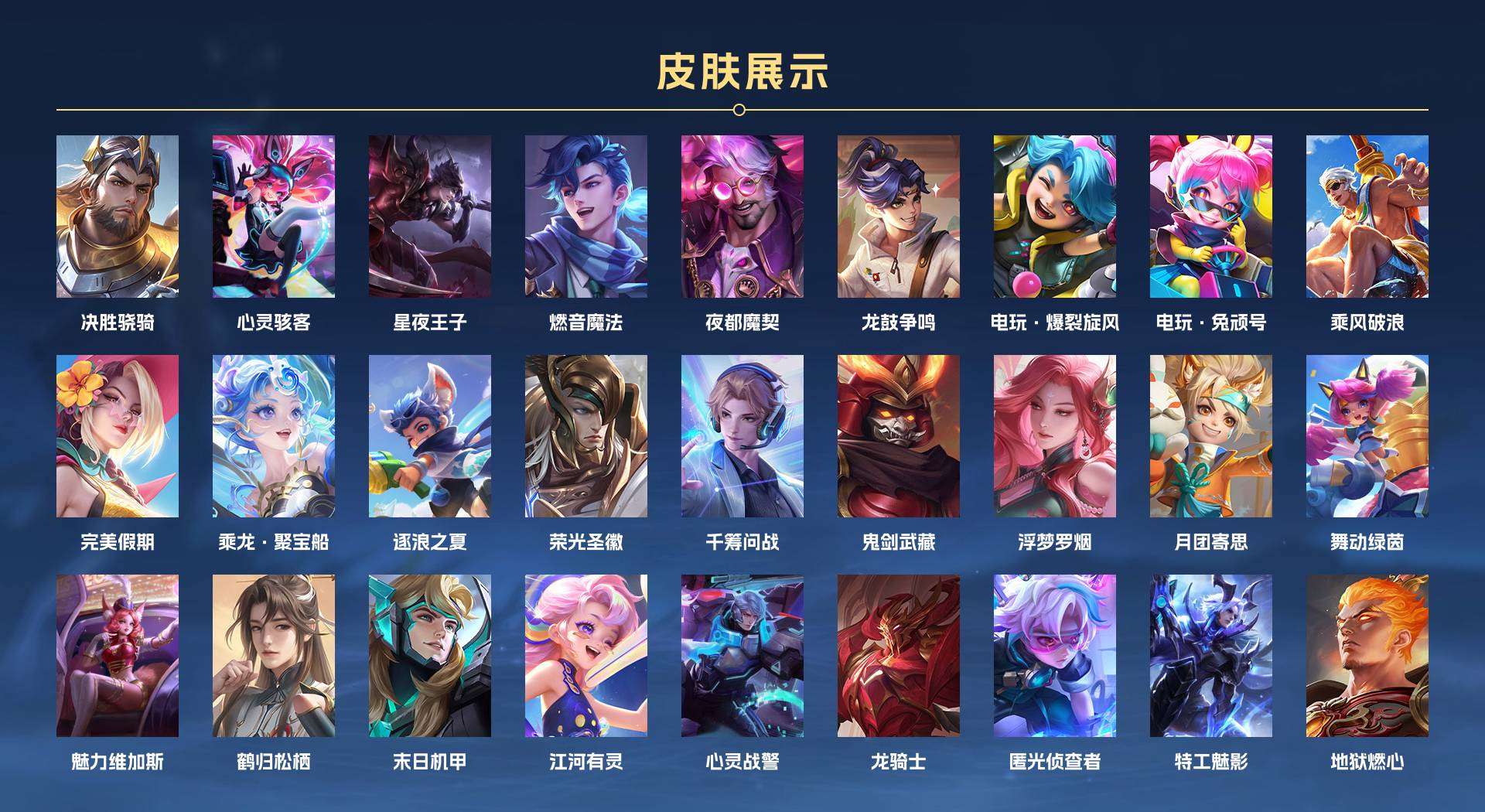 WZ2214170王者荣耀账号详情图11 WZ2214170王者荣耀账号详情图11