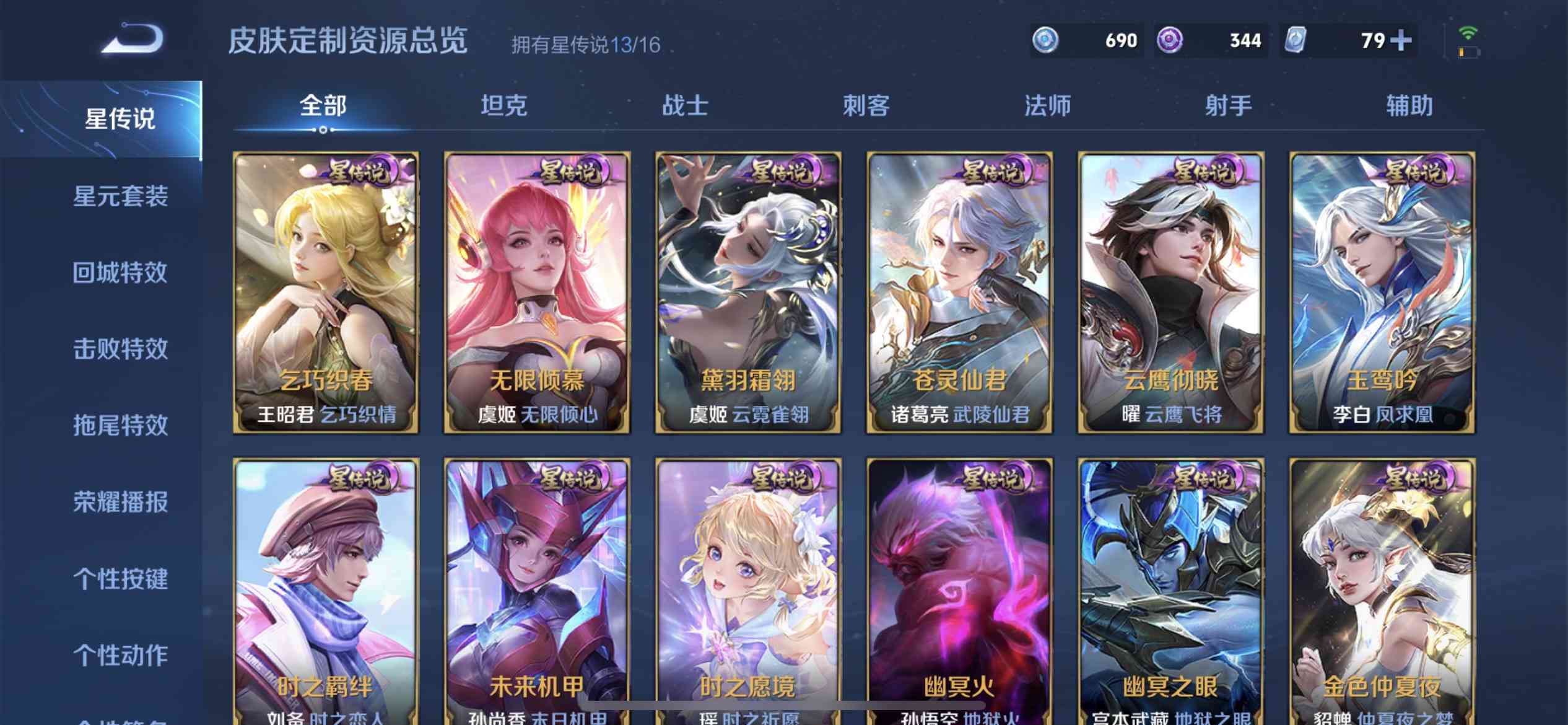 WZ2214170王者荣耀账号详情图23 WZ2214170王者荣耀账号详情图23