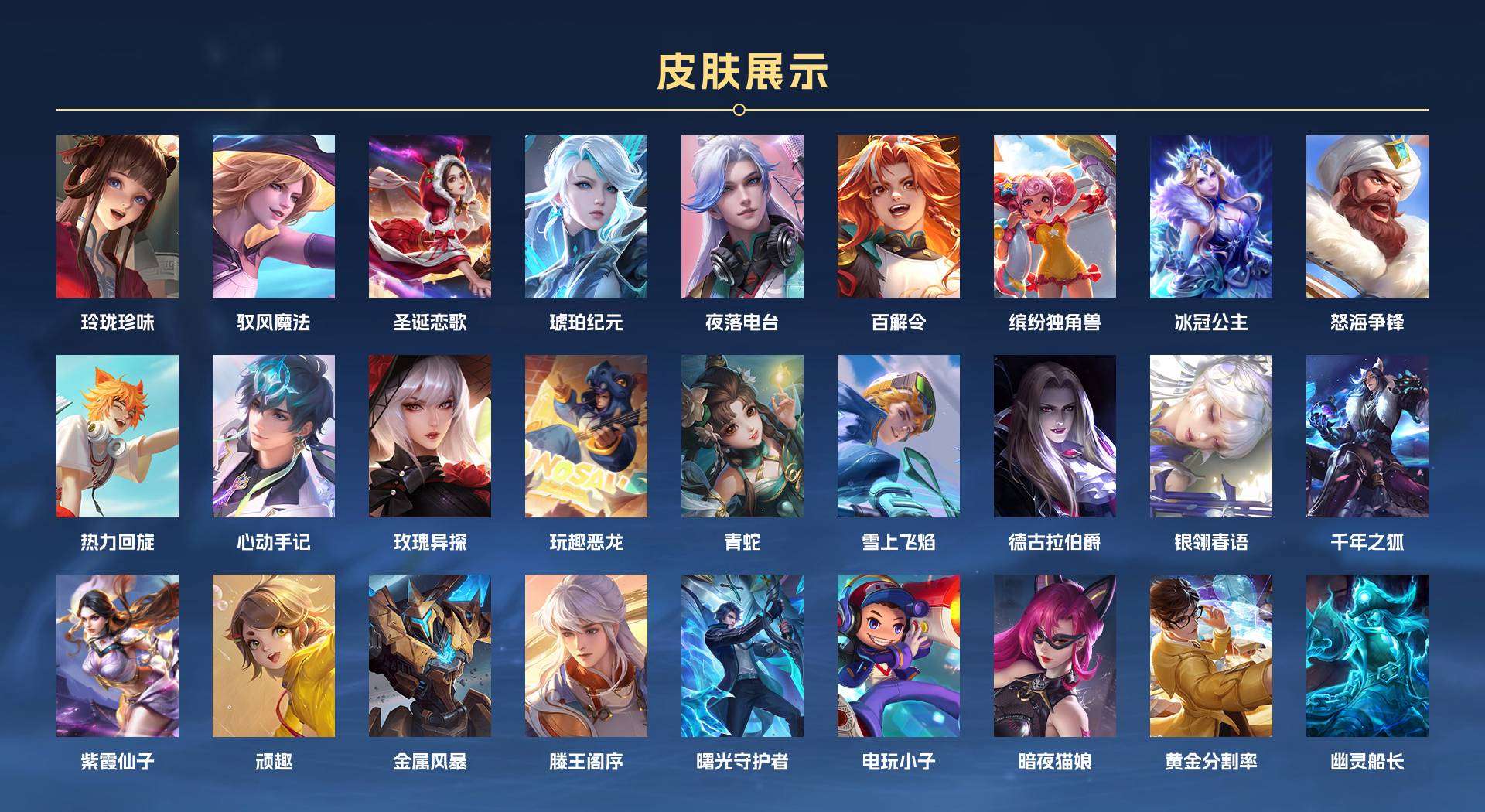WZ2214170王者荣耀账号详情图10 WZ2214170王者荣耀账号详情图10
