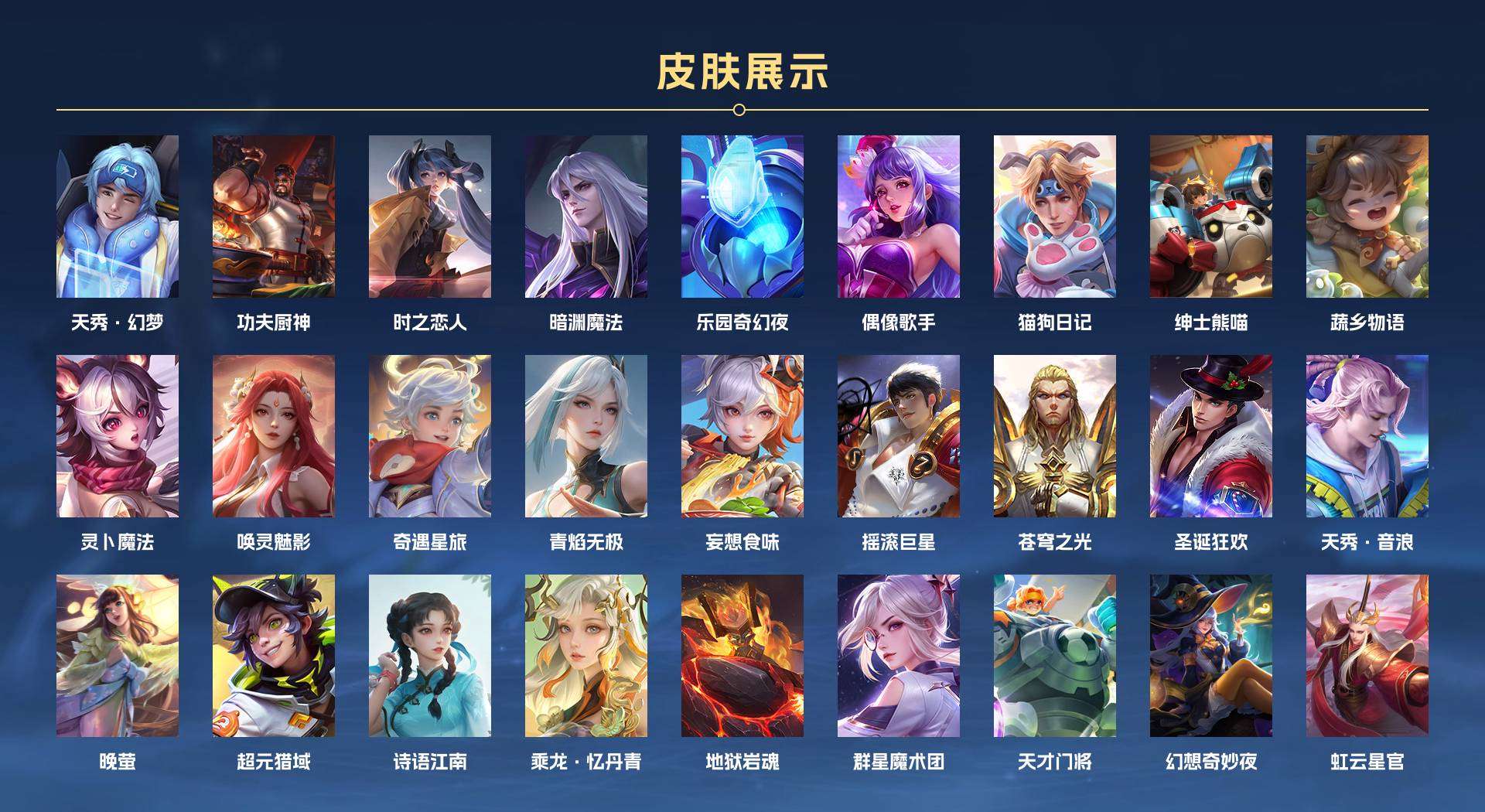 WZ2214170王者荣耀账号详情图13 WZ2214170王者荣耀账号详情图13