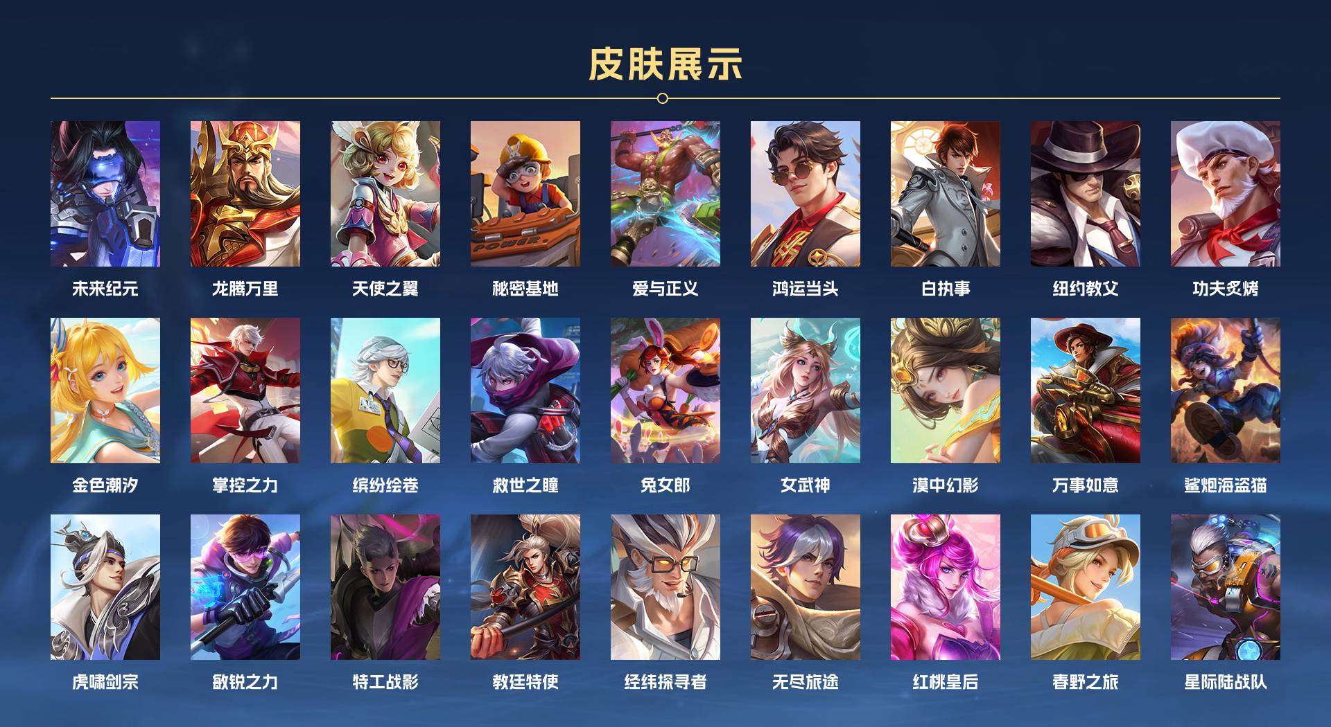 WZ2214170王者荣耀账号详情图14 WZ2214170王者荣耀账号详情图14