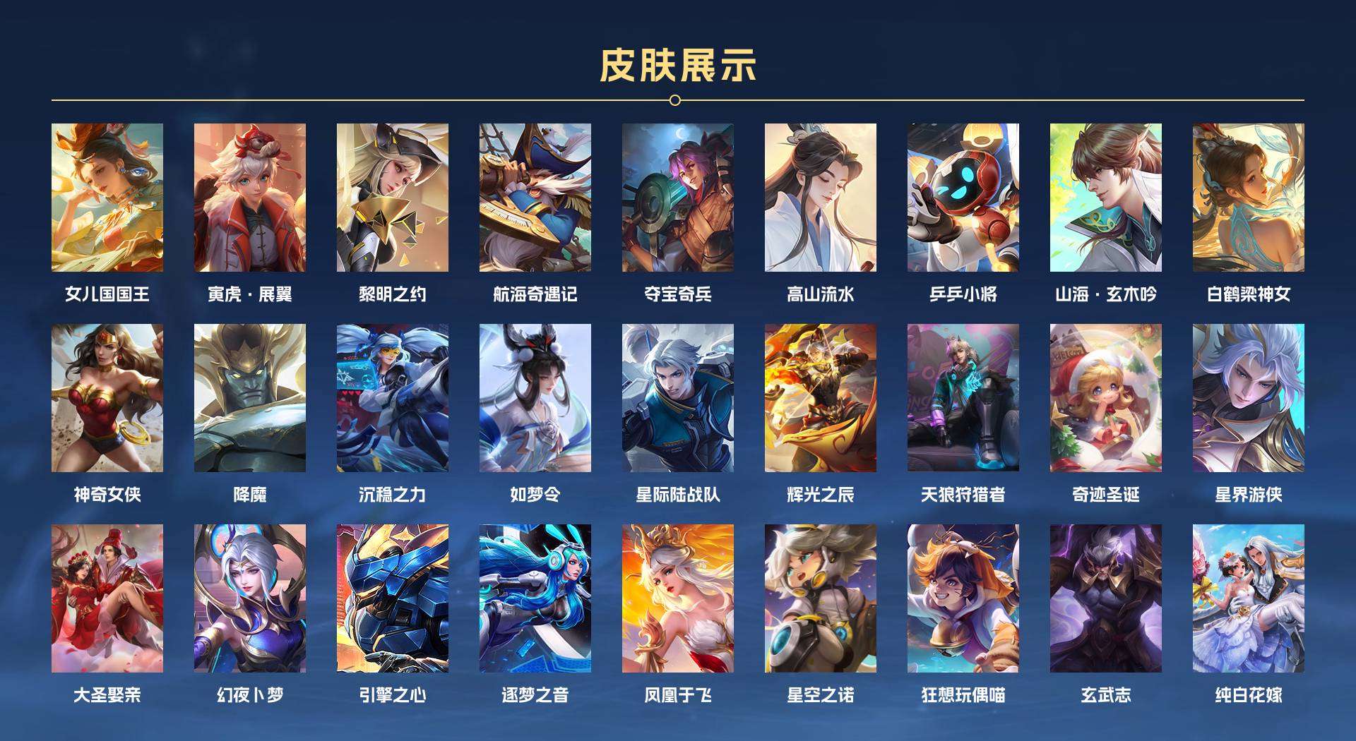 WZ2214170王者荣耀账号详情图9 WZ2214170王者荣耀账号详情图9