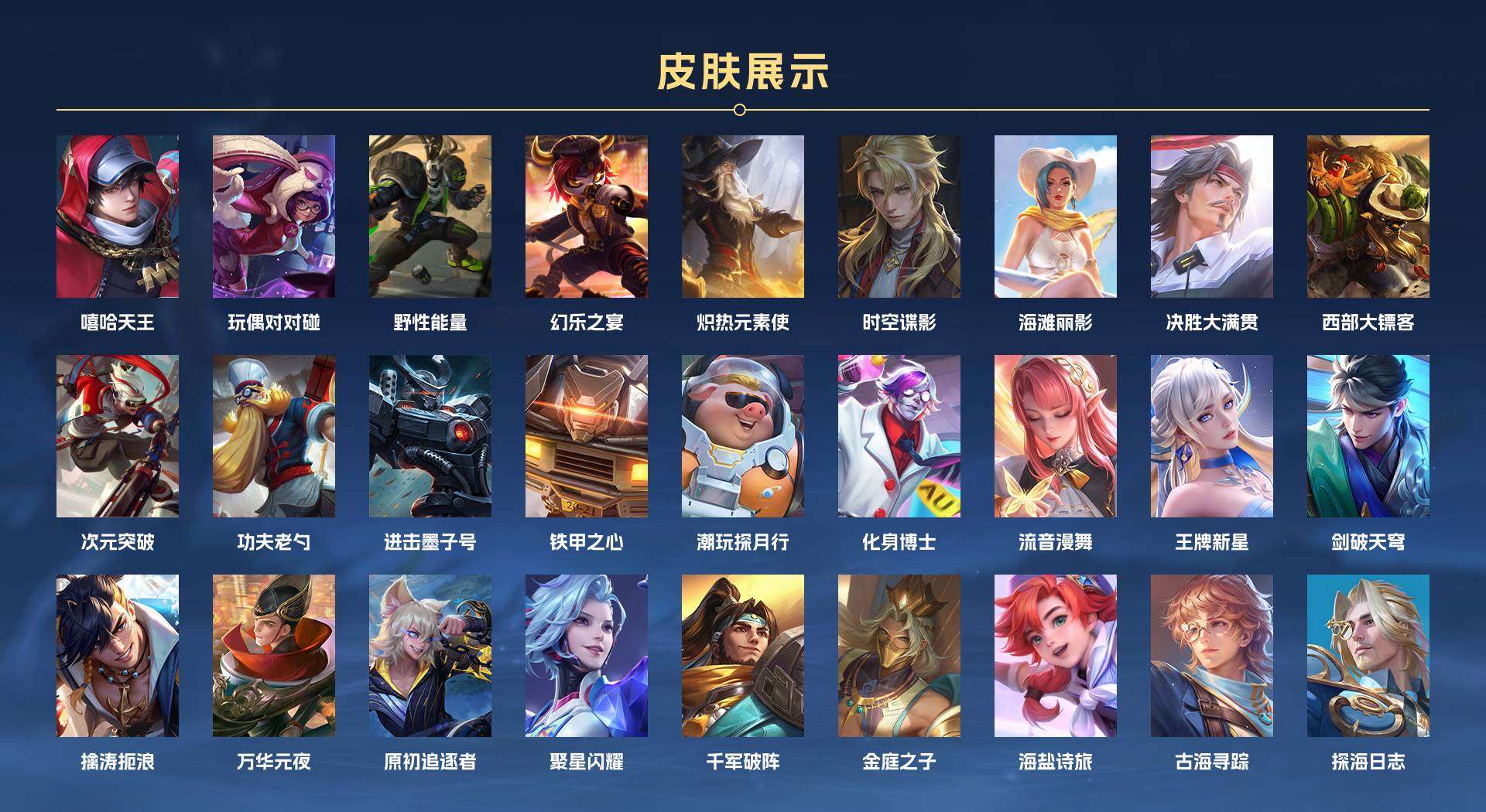 WZ2214170王者荣耀账号详情图17 WZ2214170王者荣耀账号详情图17