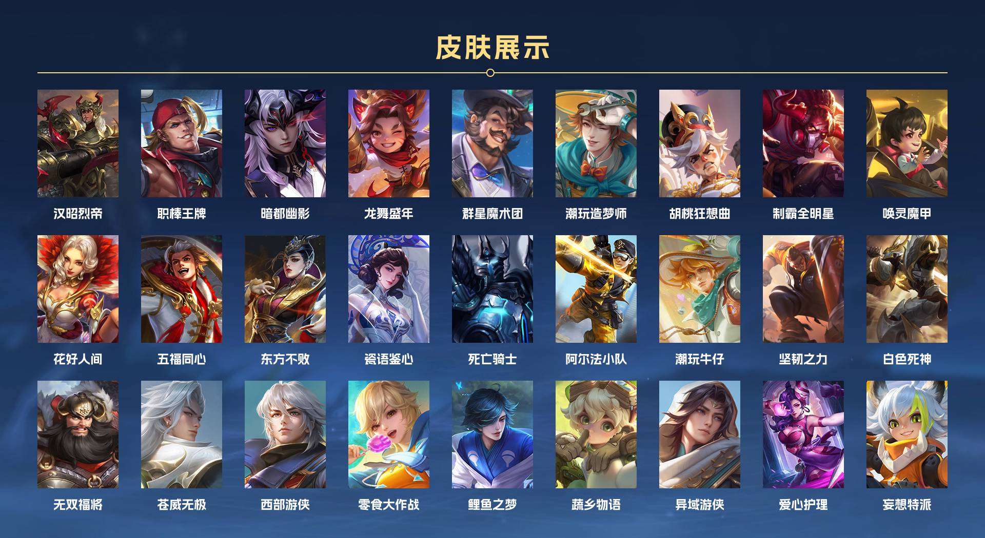 WZ2214170王者荣耀账号详情图15 WZ2214170王者荣耀账号详情图15