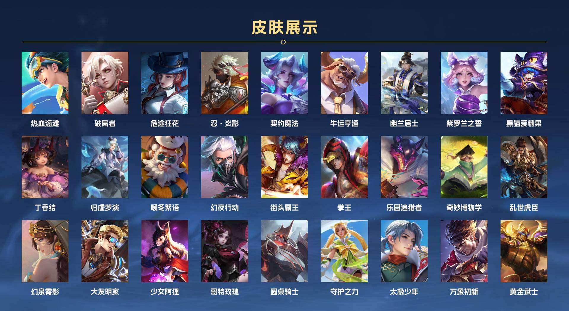 WZ2214170王者荣耀账号详情图16 WZ2214170王者荣耀账号详情图16