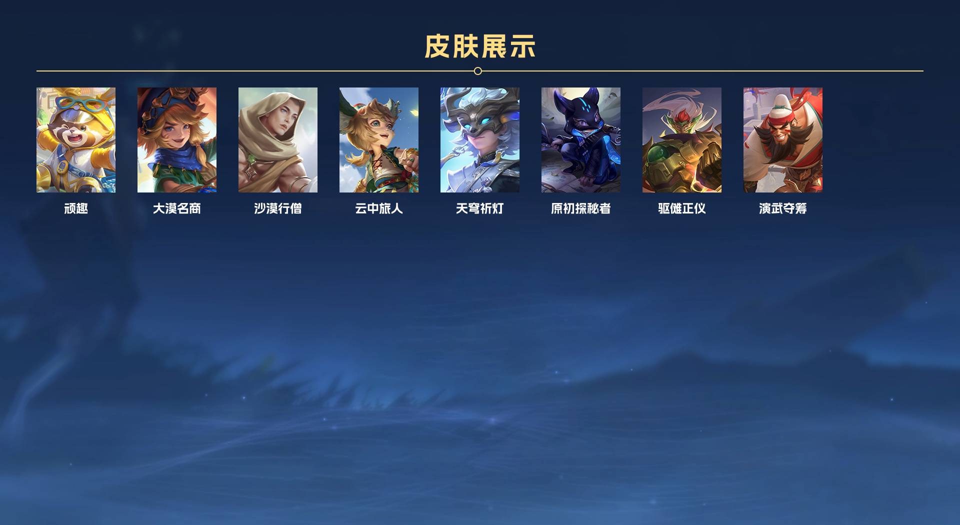 WZ2214170王者荣耀账号详情图18 WZ2214170王者荣耀账号详情图18