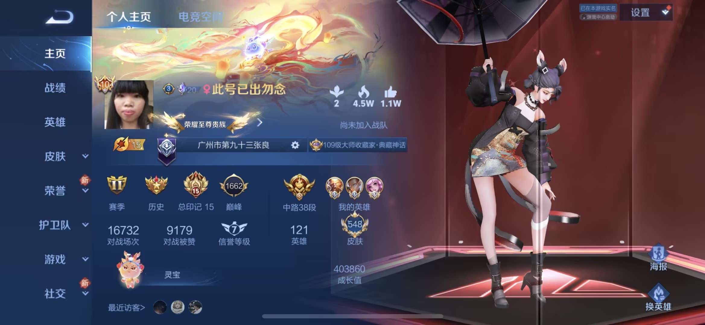 WZ2214170王者荣耀账号详情图19 WZ2214170王者荣耀账号详情图19