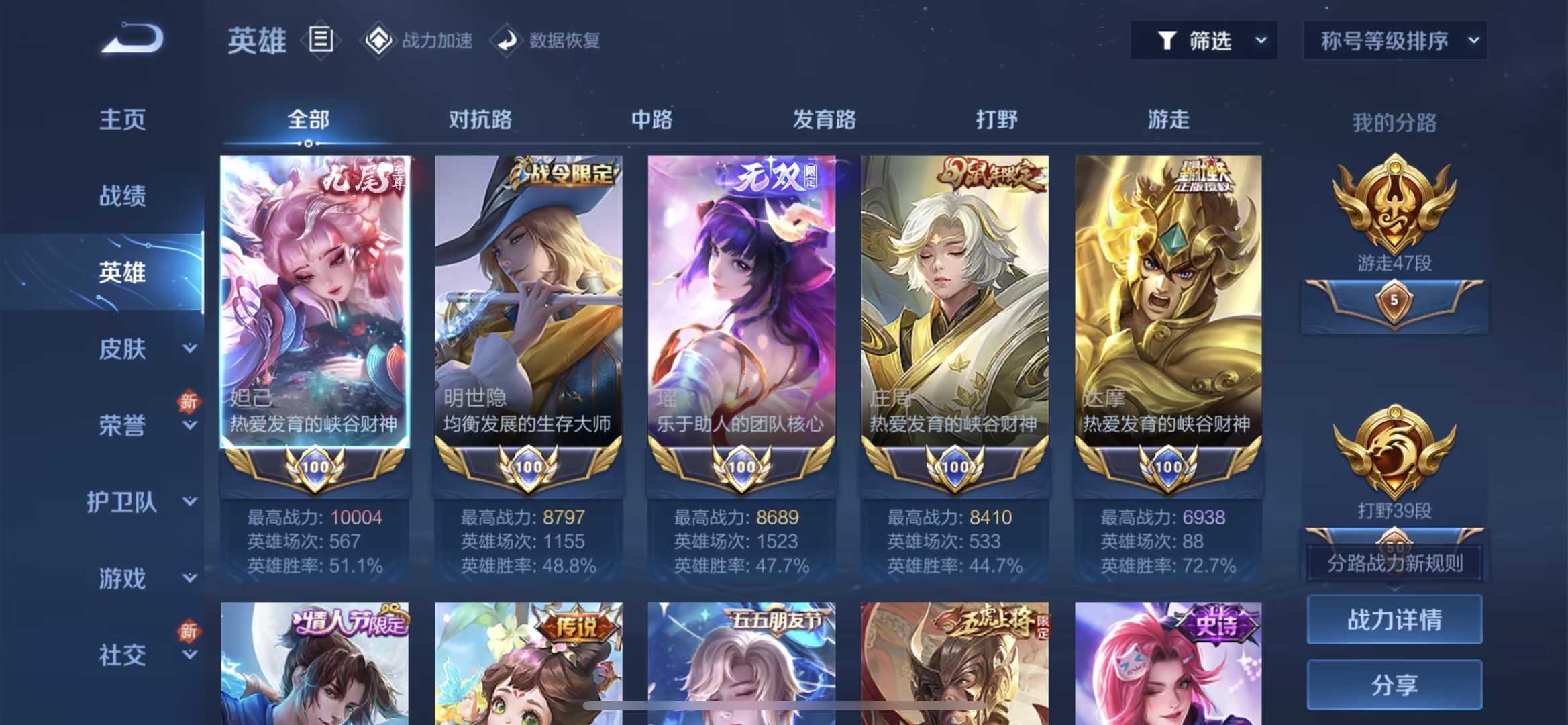 WZ2214170王者荣耀账号详情图20 WZ2214170王者荣耀账号详情图20