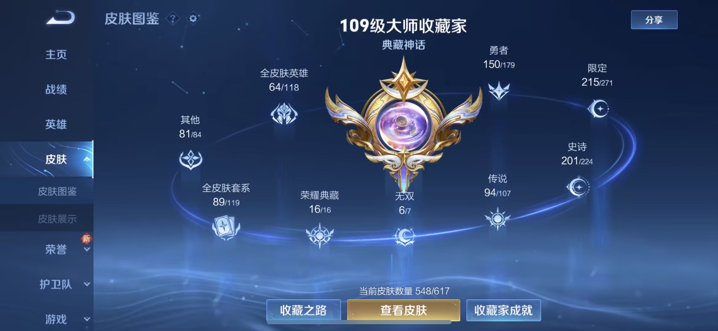 WZ2214170王者荣耀账号详情图22 WZ2214170王者荣耀账号详情图22